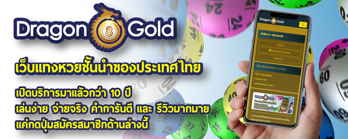dragon8gold